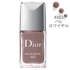 マニキュア クリスチャンディオール ディオール ヴェルニ 403 パレ ローヤル 10ml メール便対応 再入荷07 コスメパルフェ 通販 Yahoo ショッピング