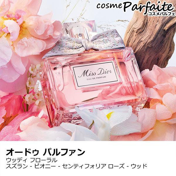 【SK】未使用　Dior Miss Dior Eau de Parfum セット Ruqaiya Khan: Miss Dior Eau de Parfum Gift Set Review