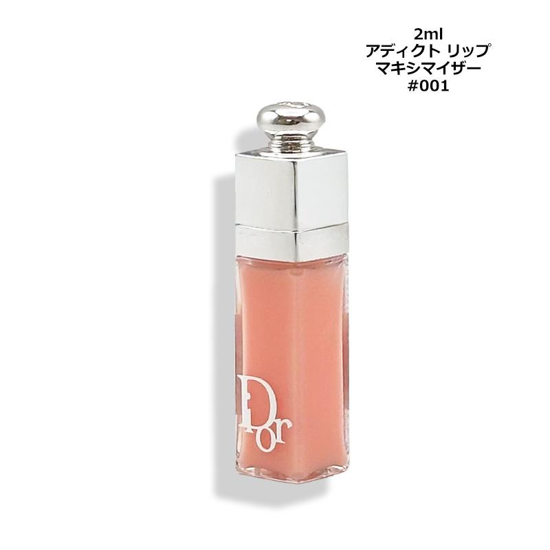 外箱なし/エコ包装 クリスチャンディオール アディクト リップ マキシマイザー #001 ピンク/PINK ミニサイズ 2ml メール便（Yahoo!・コスメパルフェ）