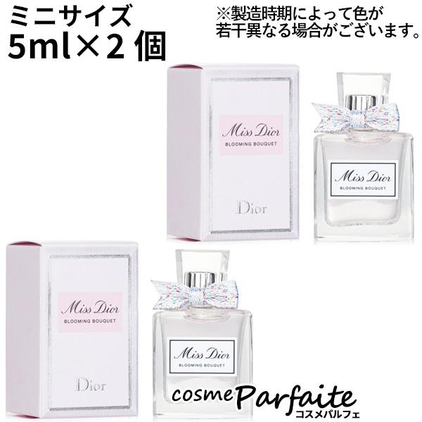 香水・レディース クリスチャンディオール ミス ディオール ブルーミング ブーケ オードゥトワレ EDT ミニサイズ 5ml×2個SET ネコポス 新入荷02｜cosmeparfaite｜02