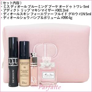 リップ香水セット ディオールアディクトリップマキシマイザー&ミス