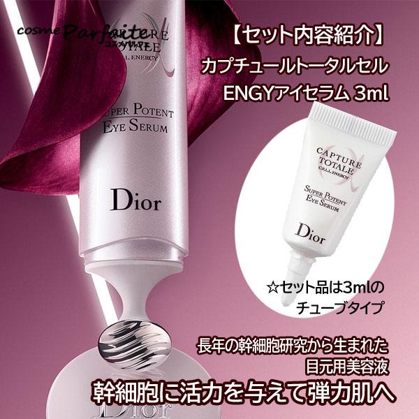 新品未使用　DIOR カプチュール トータル　クリーム DIOR】 カプチュール トータル セル ENGY クリーム - スキンケア