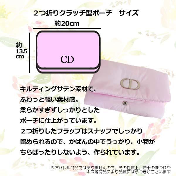 Christian Dior 5/1店内最大+11% クリスチャンディオール 2 Christian Dior 5/1店内最大+11% クリスチャンディオール 2