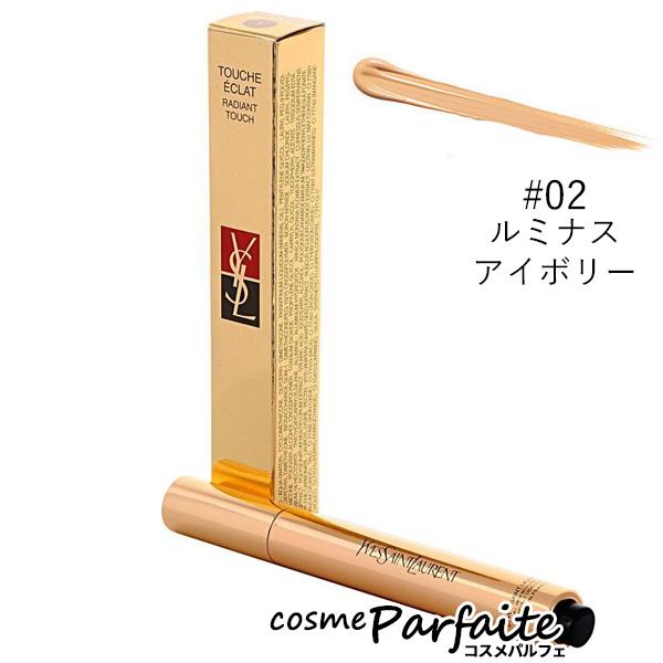 YSL ラディアントタッチ No.2 ルミナスアイボリー 2本セット YSL ラディアントタッチ No.2 ルミナスアイボリー 2本セット