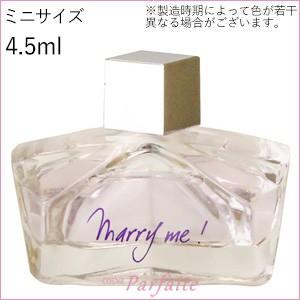 香水 レディース ランバン Lanvin マリー ミー オードパルファム Edp ミニサイズ 4 5ml コンパクト便 コスメパルフェ 通販 Yahoo ショッピング