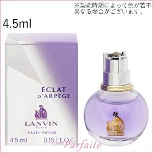 香水 レディース ランバン Lanvin エクラドゥアルページュ オードパルファム Edp Bt ミニサイズ 4 5ml コンパクト便 コスメパルフェ 通販 Yahoo ショッピング