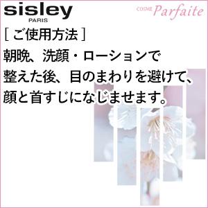 メンズ用トリートメント乳液 シスレー SISLEY シスレイオム（ノーマル