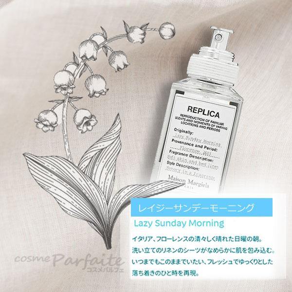 香水(ユニセックス) Maison Margiela Sunday Morning Amazon.com: Maison Margiela - Replica - Lazy Sunday Morning