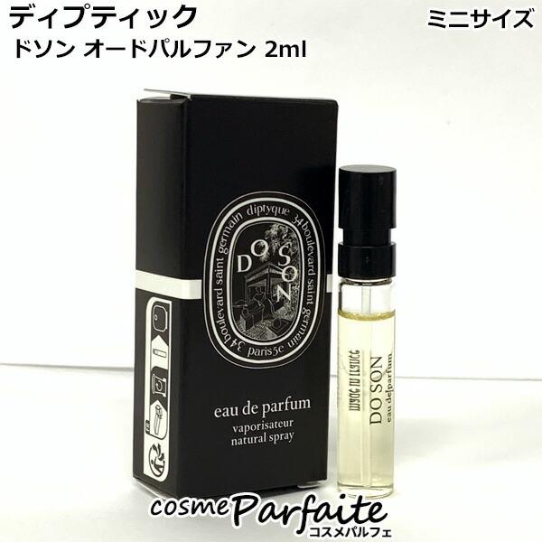 diptyque 香水・レディース ディプティック ドソン オード
