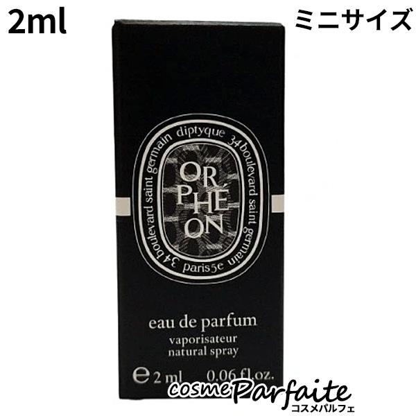 diptyque 香水・ユニセックス ディプティック オルフェオン diptyque 香水・ユニセックス ディプティック オルフェオン