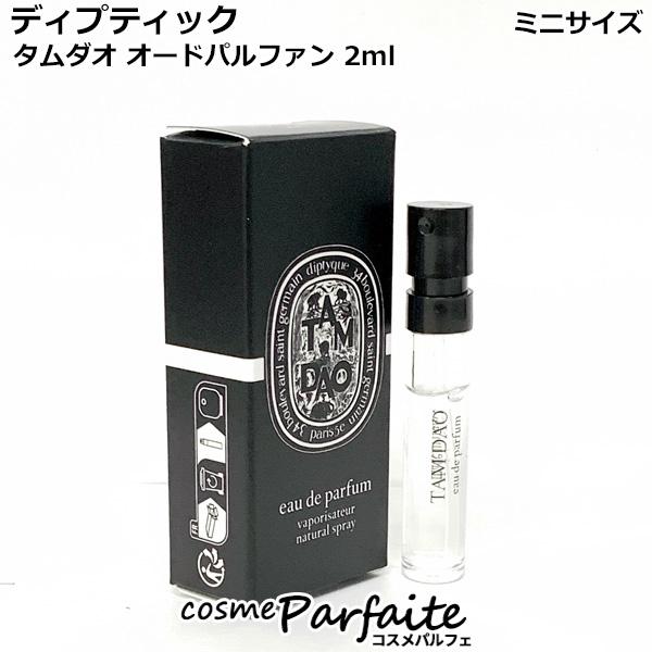 diptyque 香水・ユニセックス ディプティック タムダオ オード