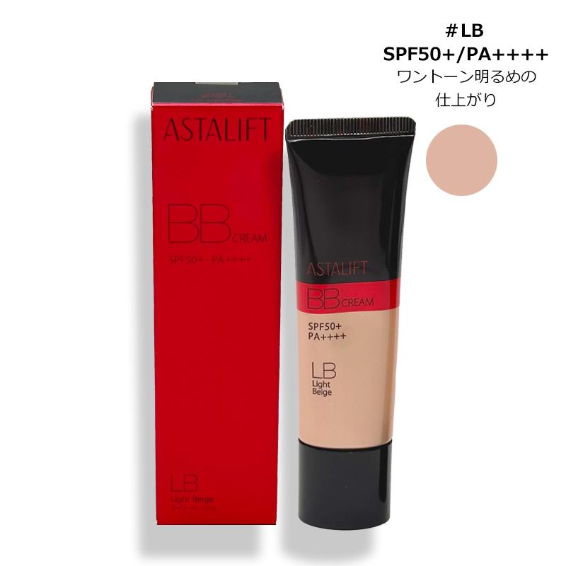 ASTALIFT（アスタリフト） 化粧下地・日焼け止め アスタリフト
