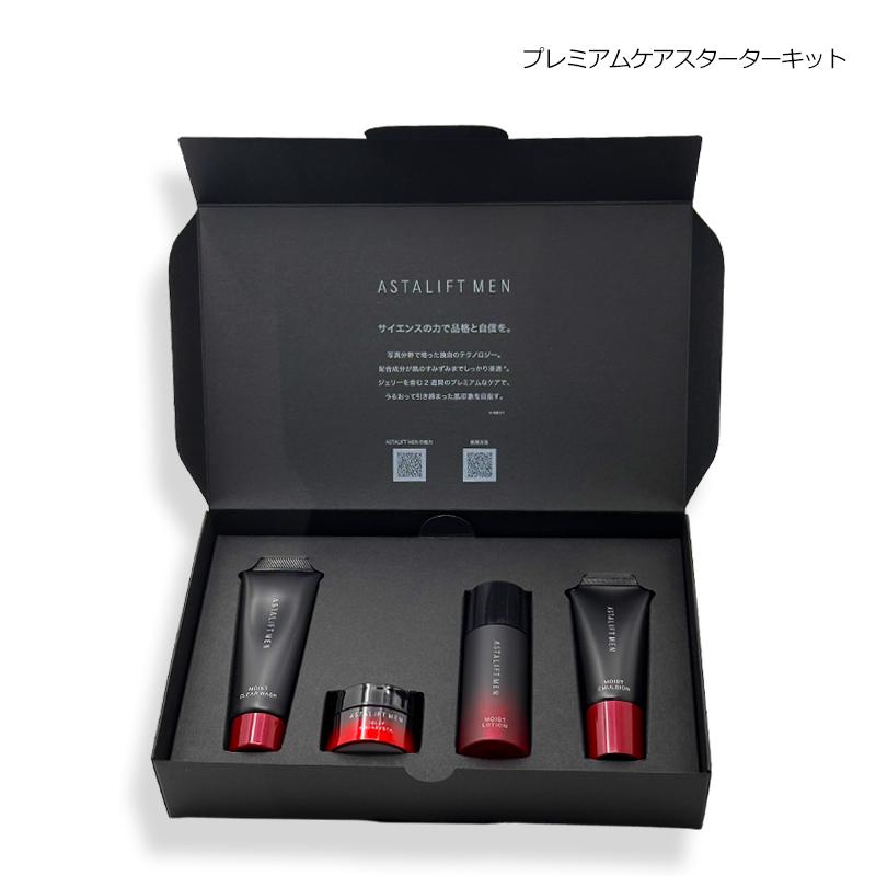 スキンケアセット・メンズ アスタリフト メン プレミアムケアスターターキット SET 宅配便（Yahoo!・コスメパルフェ）