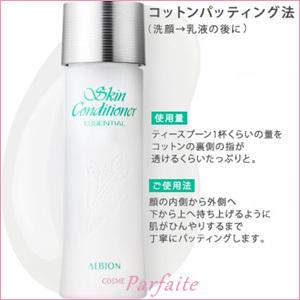 化粧水 アルビオン ALBION スキンコンディショナー エッセンシャル 