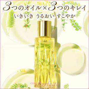 アルビオン ALBION ミニサイズ ハーバルオイル トリニティフュージョン 8ml[美容オイル]：【メール便対応】｜cosmeparfaite｜02