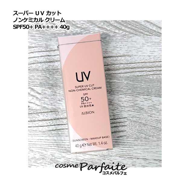 日焼け止め ALBION SUPER UV CUT DAY CREAM 50g ALBION Super UV Cut Intense Concentrate Day Cream 50g