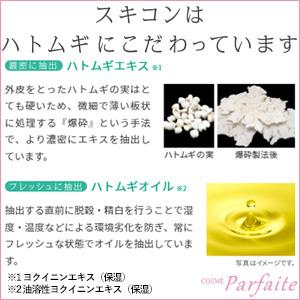 薬用化粧水 アルビオン ALBION 薬用スキンコンディショナー エッセンシャル N 165ml 宅急便対応 スキコン 「すぐつく対象商品」  再入荷03｜cosmeparfaite｜04