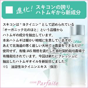 薬用化粧水 アルビオン ALBION 薬用スキンコンディショナー エッセンシャル N 330ml 宅急便対応 スキコン 「すぐつく対象商品」 再入荷05｜cosmeparfaite｜11