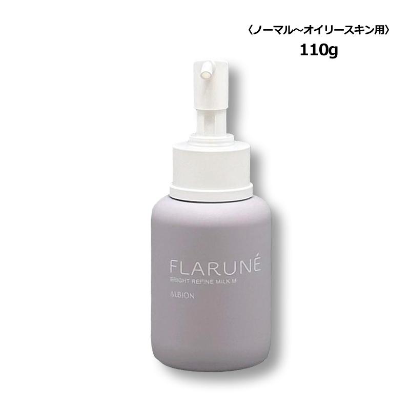 FLARUNE 乳液 アルビオン フラルネ ブライトリファイン ミルク M 110g