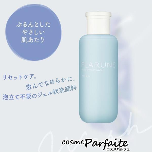 FLARUNE 洗顔フォーム アルビオン フラルネ ピュアシロップ