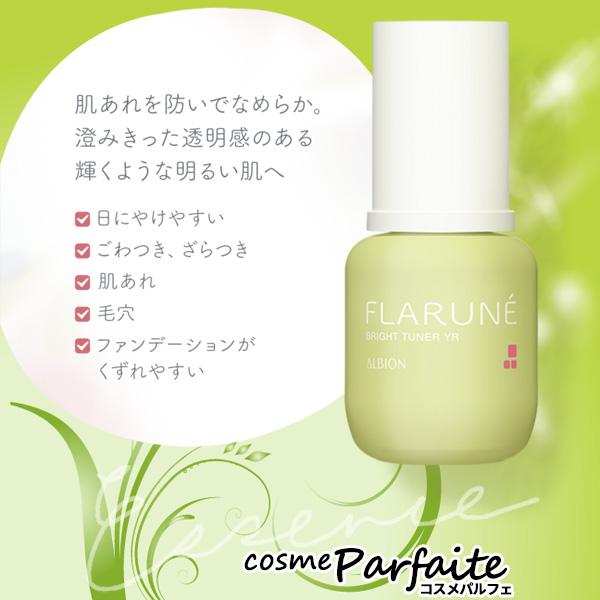 ALBION FLARUNÉ フルリファインミルク & ビビッドチューナー KM ブライトチューナー KM〈美白美容液〉 | ALBION