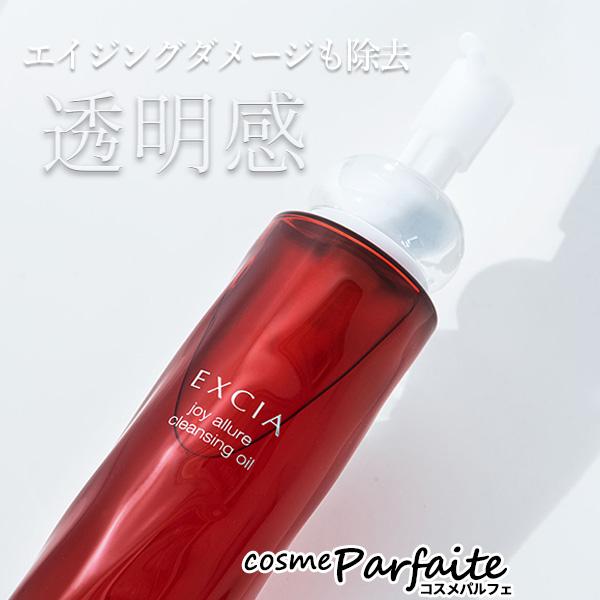 アルビオン エクシア ジョイアリュール クレンジングオイル 新品未開封 試してみた】エクシア ジョイ アリュール クレンジングオイル