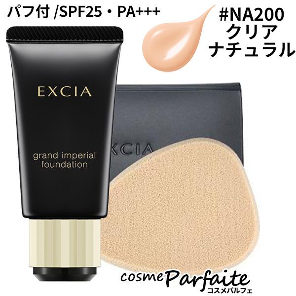 EXCIA アルビオン エクシア グラン インペリアル EXCIA アルビオン エクシア グラン インペリアル