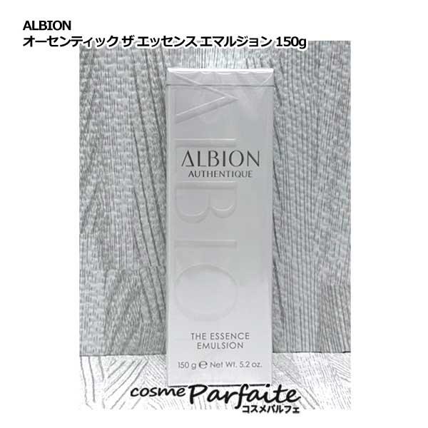 ALBIONオーセンティックザエッセンスエマルジョンザエッセンスローション ALBION 乳液 アルビオン オーセンティック ザ エッセンス