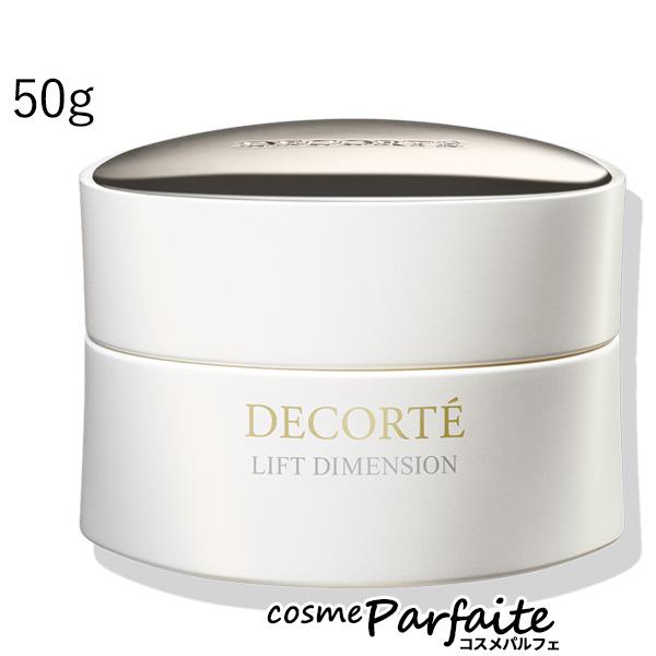 DECORTÉ LIFT DIMENSIONエンハンストクリーム　 50g LIFT DIMENSION クリーム コスメデコルテ リフトディメンション