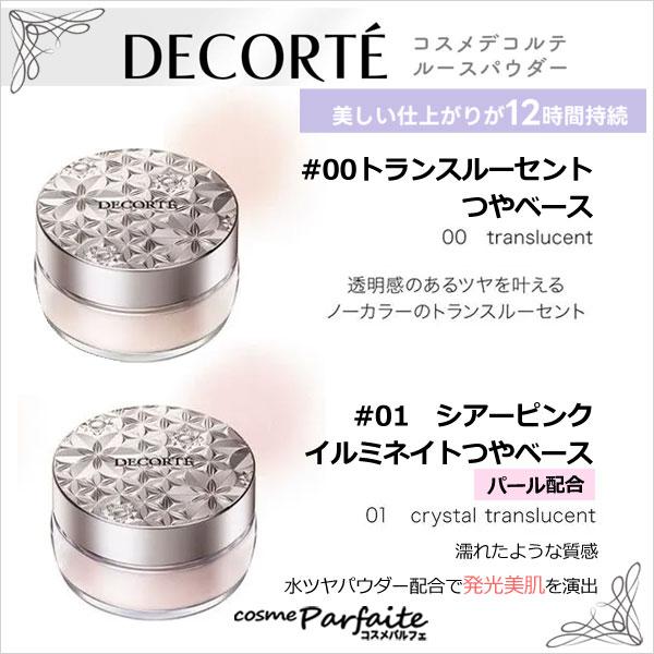 DECORTE 5/1店内最大+11% フェイスパウダー コスメデコルテ DECORTE 5/1店内最大+11% フェイスパウダー コスメデコルテ