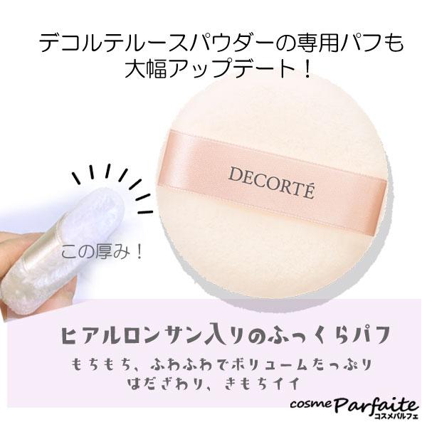 DECORTE 5/1店内最大+11% フェイスパウダー コスメデコルテ DECORTE 5/1店内最大+11% フェイスパウダー コスメデコルテ