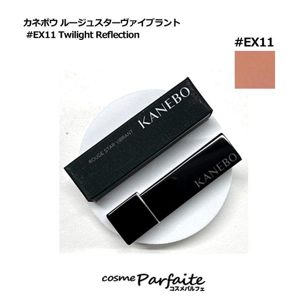 KANEBO（コスメ） 口紅 KANEBO カネボウ ルージュスターヴァイ