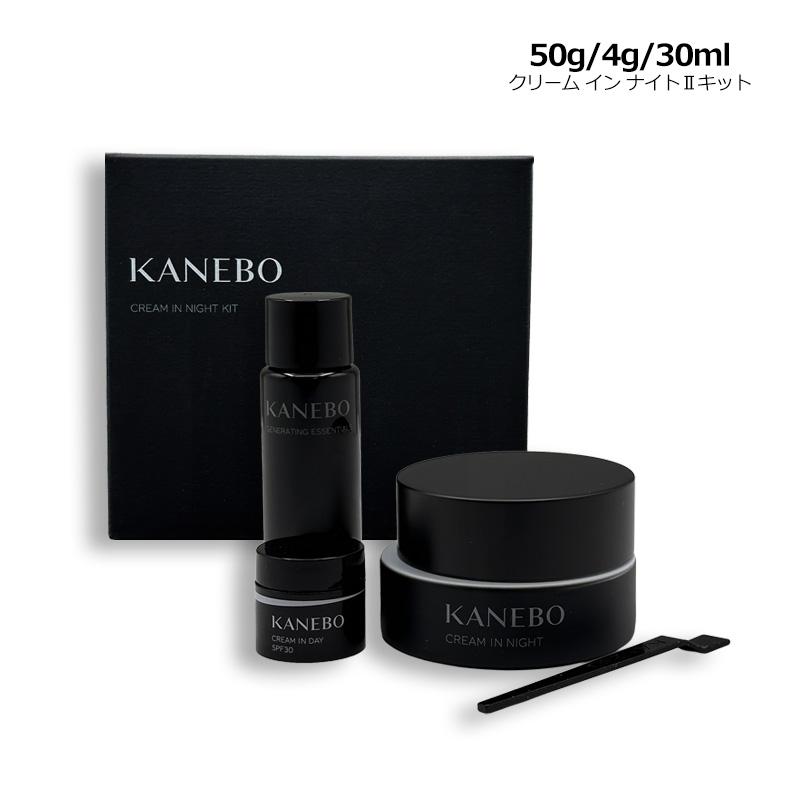 スキンケアセット KANEBO カネボウ クリーム イン ナイトII キット SET 宅配便