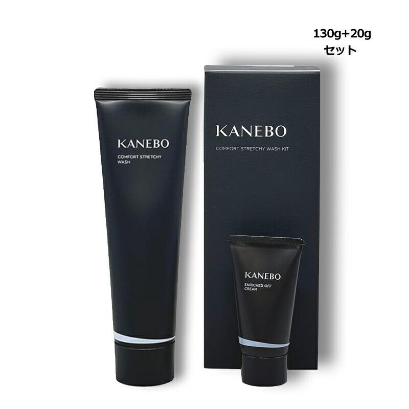 スキンケアセット KANEBO カネボウ コンフォート ストレッチィ ウォッシュ キット SET 宅配便（Yahoo!・コスメパルフェ）