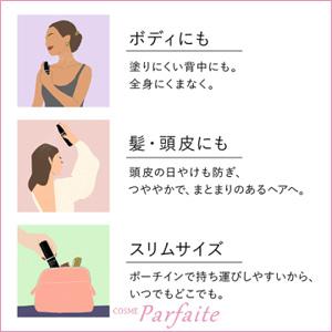 日焼け止めローション KANEBO カネボウ チアリング ミスト UV SPF50+/PA++++ 30ml メール便対応｜cosmeparfaite｜05