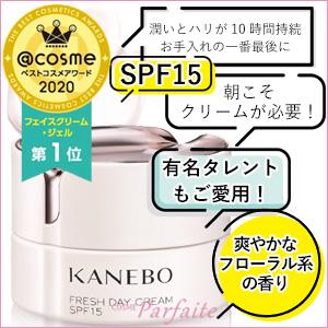 11/30迄 誰でも+3% ブラックフライデー KANEBO カネボウ セットがお得 