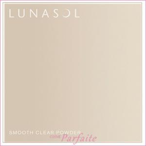 ルースパウダー ルナソル LUNASOL スムースクリアパウダー #01 Lucent 17g コンパクト便 再入荷03【+5％コスメ】｜cosmeparfaite｜02