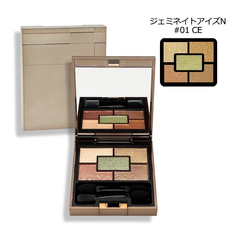 LUNASOL（ルナソル） アイシャドウ ジェミネイトアイズN #01 CE 4.8g