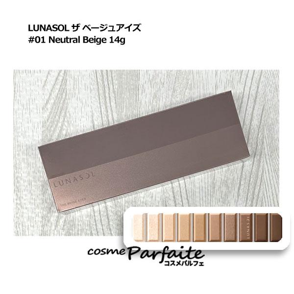 【新品未使用】ルナソル ザ ベージュアイズ 01 Neutral Beige ザ ベージュアイズ / ルナソル(パウダーアイシャドウ, メイク