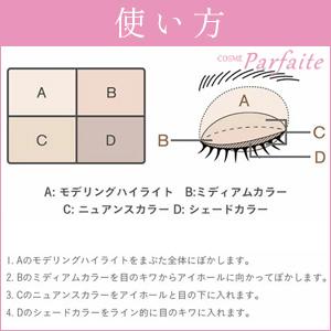 ルナソル LUNASOL スキンモデリングアイズ #01 ベージュ ベージュ1個 メール便対応  再入荷04｜cosmeparfaite｜03