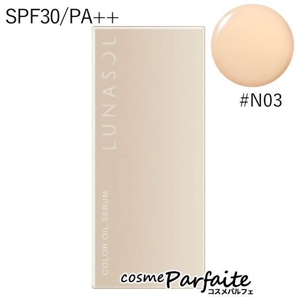 リキッドファンデーション ルナソル LUNASOL カラーオイルセラム #N03 25ml コンパクト便｜cosmeparfaite｜02