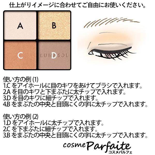 LUNASOL アイカラーレーション　16 22 2点セット アイカラーレーション | LUNASOL（ルナソル）公式オンラインストア