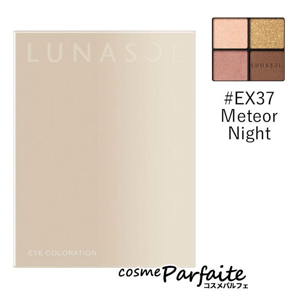 LUNASOL アイシャドウ ルナソル アイカラーレーション #EX37
