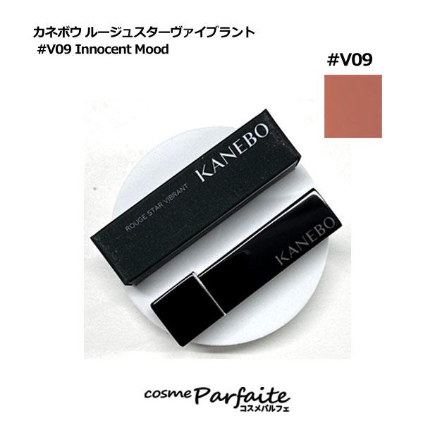 Kanebo 口紅 KANEBO カネボウ ルージュスターヴァイブラント