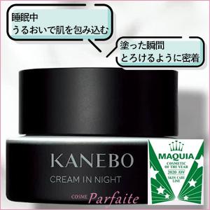 Kanebo KANEBO カネボウ セットがお得 クリーム イン デイ