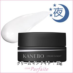 スキンケアセット KANEBO カネボウ スキンケア キット V SET 宅急便対応 「すぐつく対象商品」｜cosmeparfaite｜06