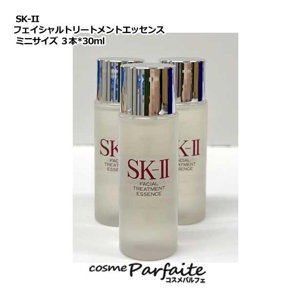 SK-II 化粧水 SK2 エスケーツー フェイシャルトリートメント