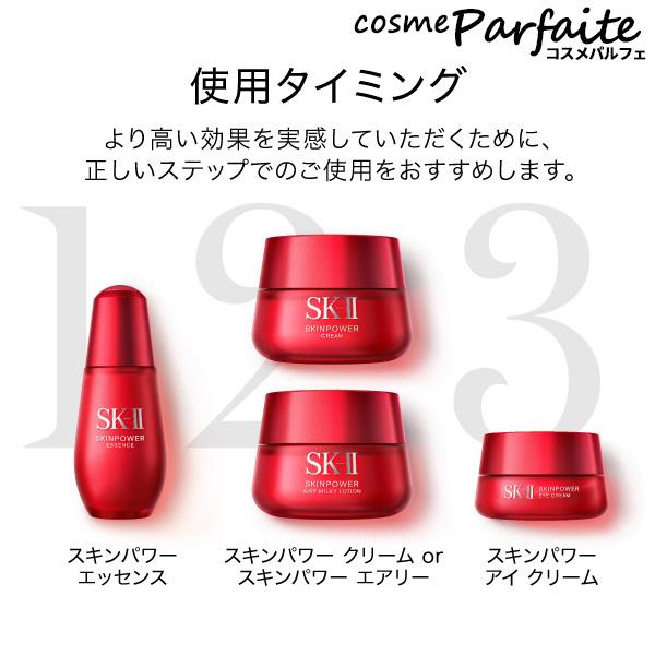 美容液 SK-II SK2 エスケーツー スキンパワー エッセンス デュオ 