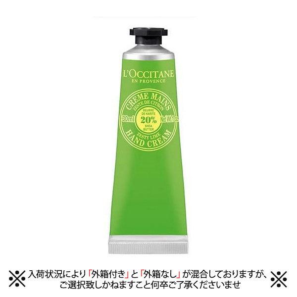 ロクシタン シア ハンドクリーム ゼスティライム 30ml W 38 コスメレシピ ヤフー店 通販 Yahoo ショッピング