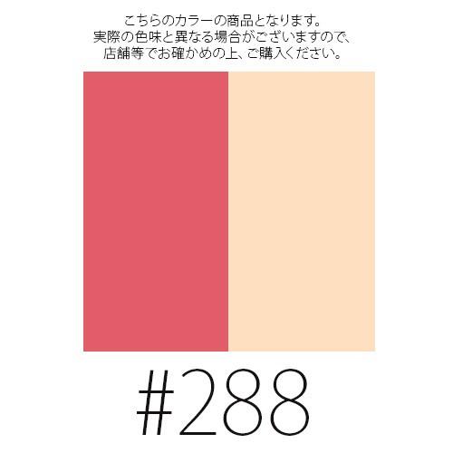 Christian Dior 並行輸入品 クリスチャンディオール (#288)ルージュ